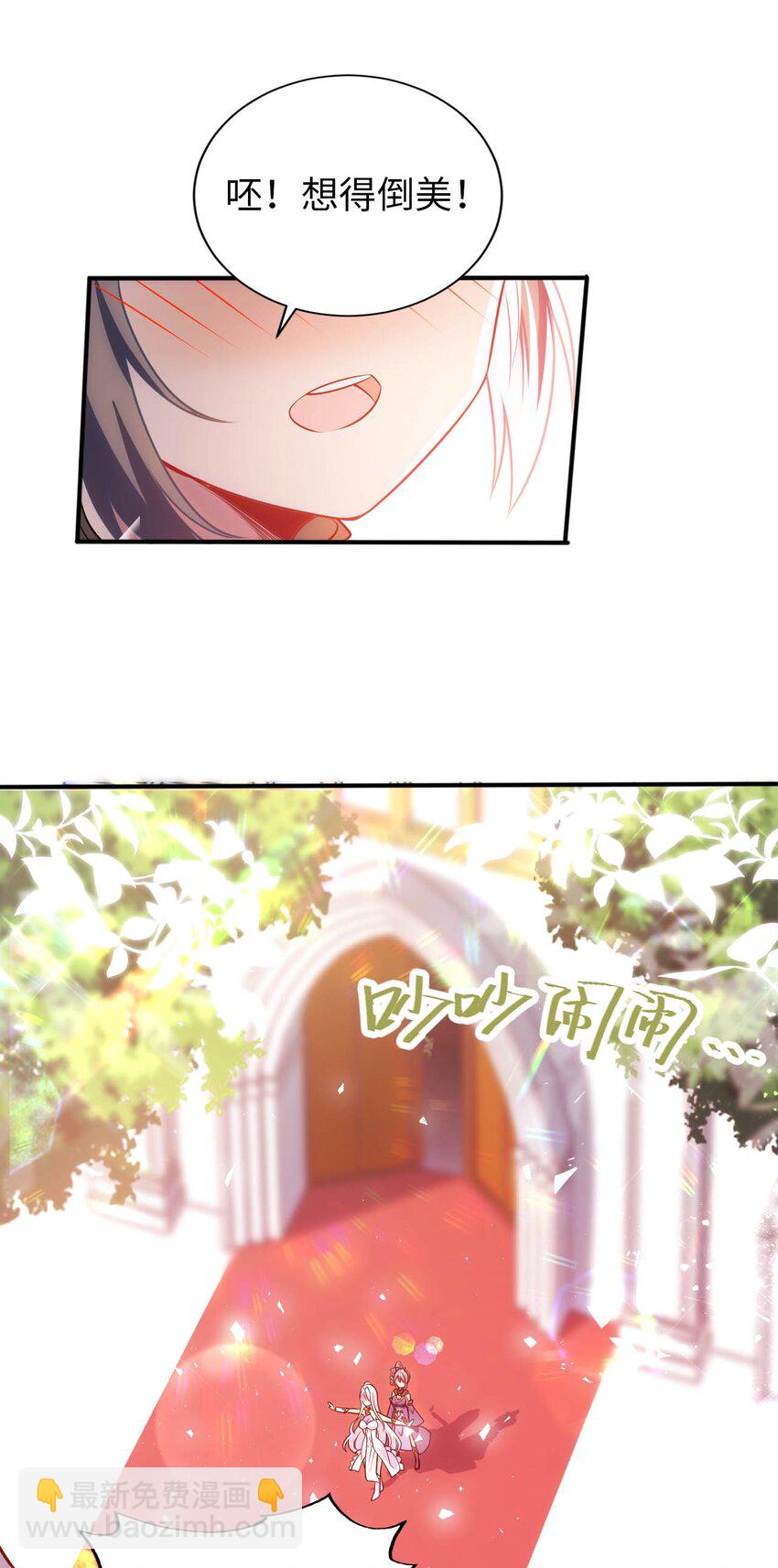 52 圣女大人怎么会做那种事-第57话