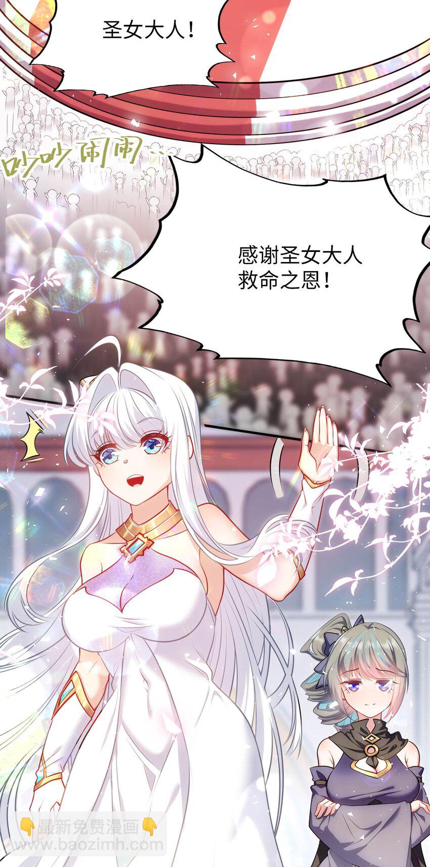 52 圣女大人怎么会做那种事-第57话