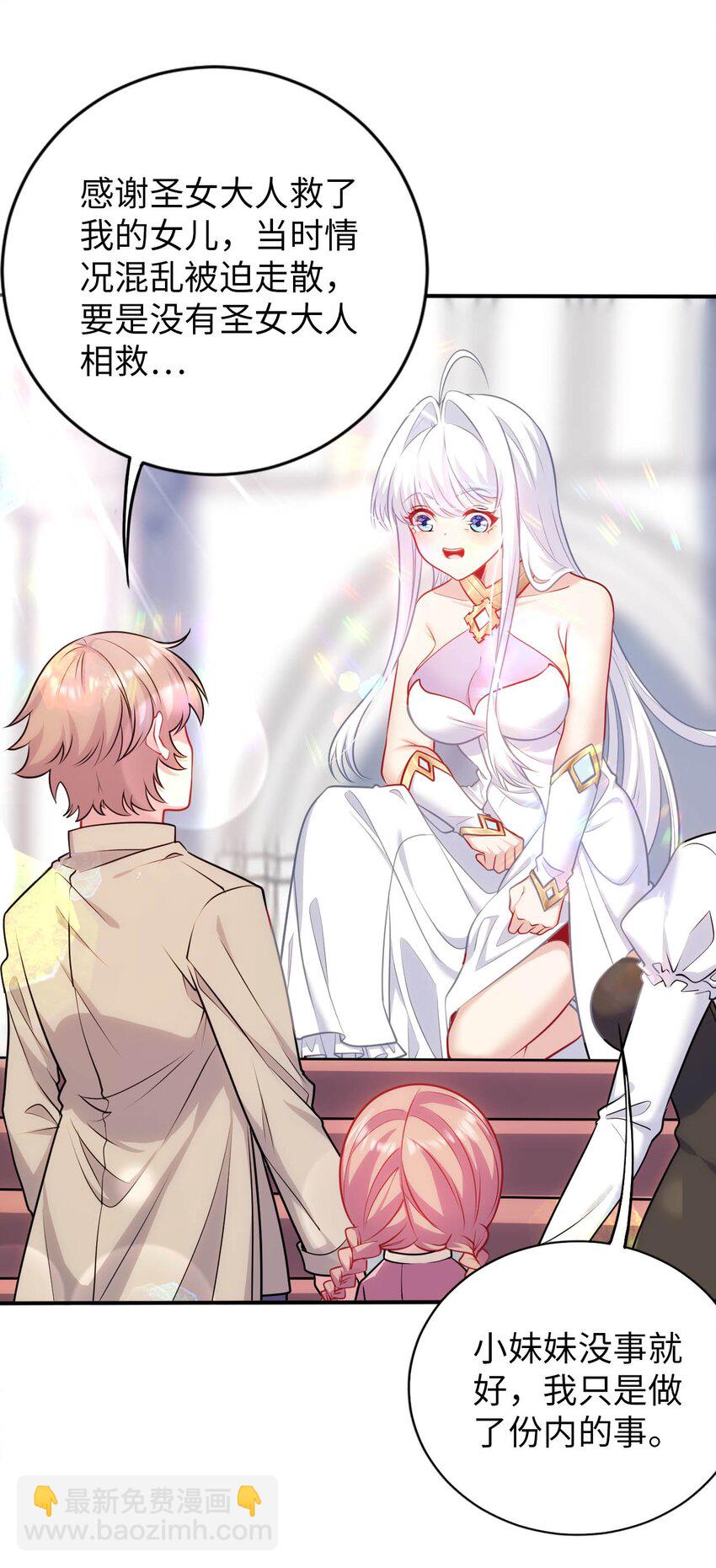 52 圣女大人怎么会做那种事-第57话