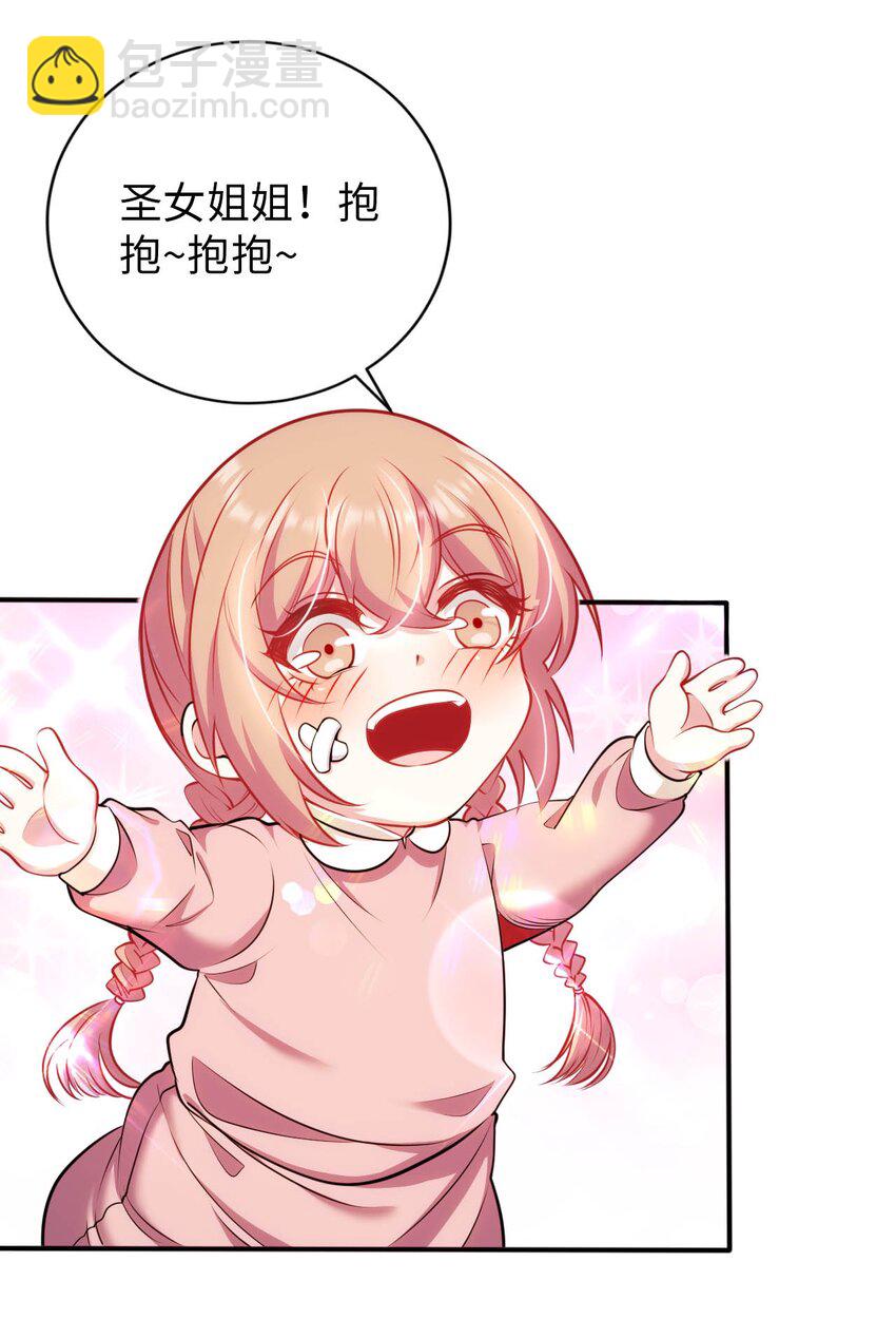 52 圣女大人怎么会做那种事-第57话