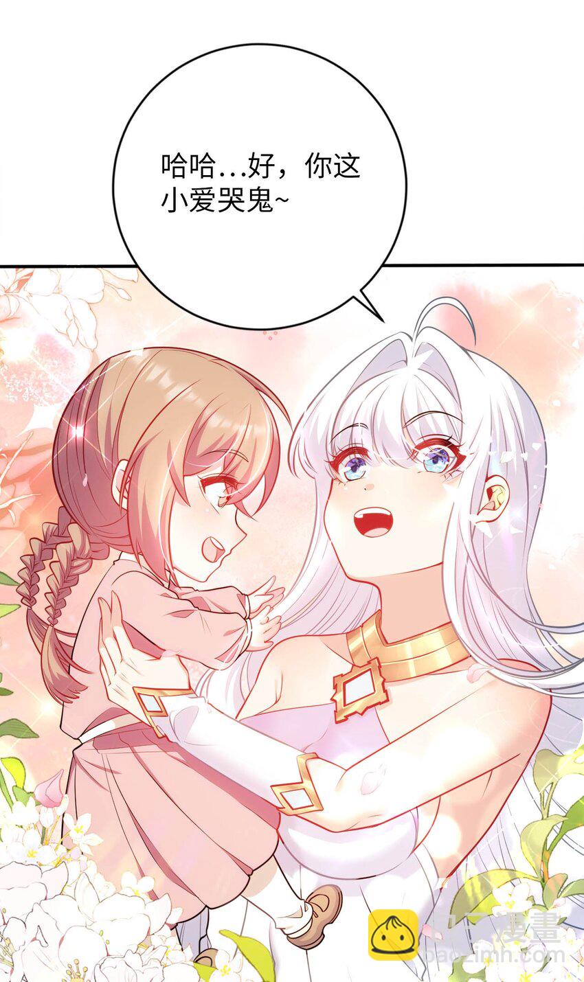 52 圣女大人怎么会做那种事-第57话