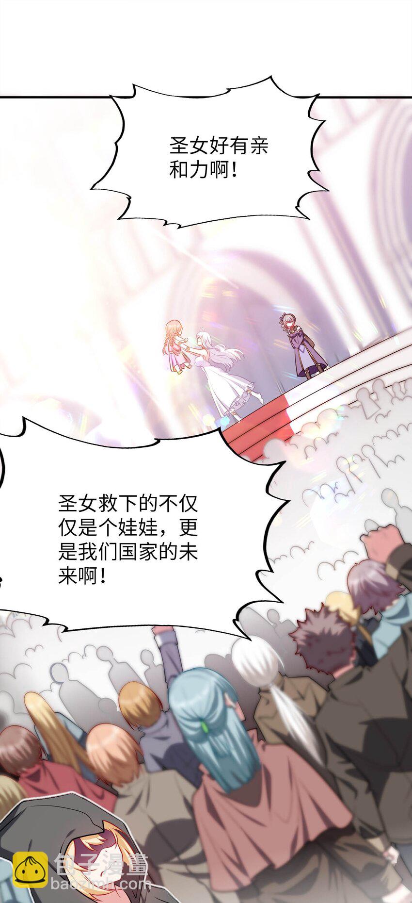 52 圣女大人怎么会做那种事-第57话