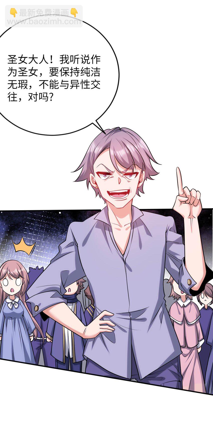 52 圣女大人怎么会做那种事-第57话