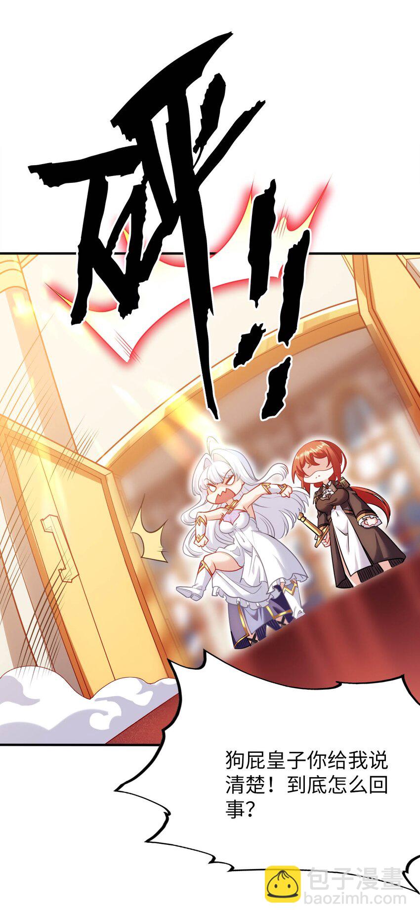 52 圣女大人怎么会做那种事-第57话