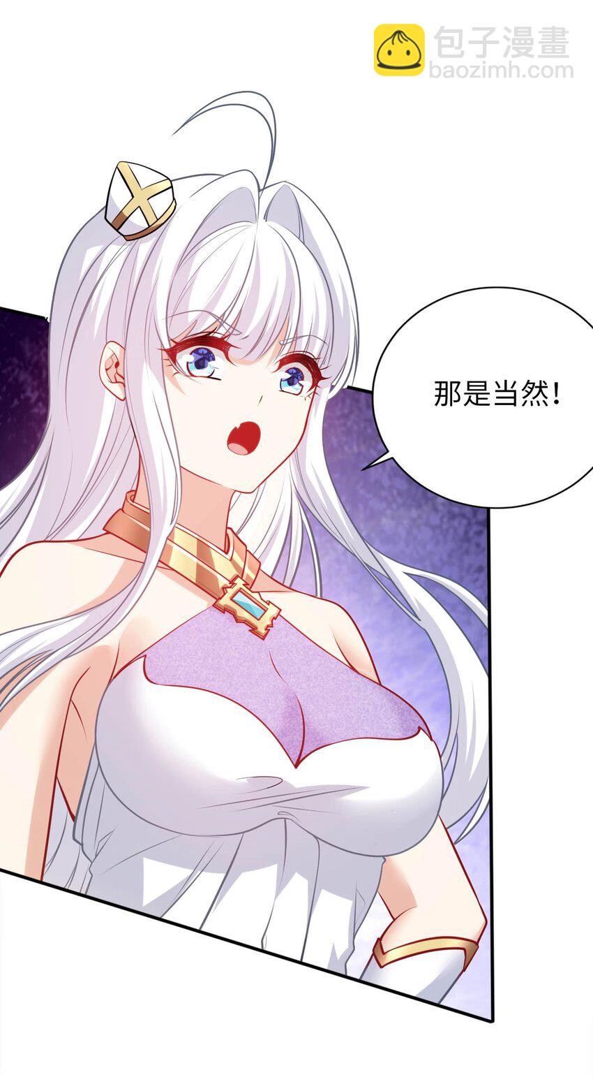 52 圣女大人怎么会做那种事-第57话