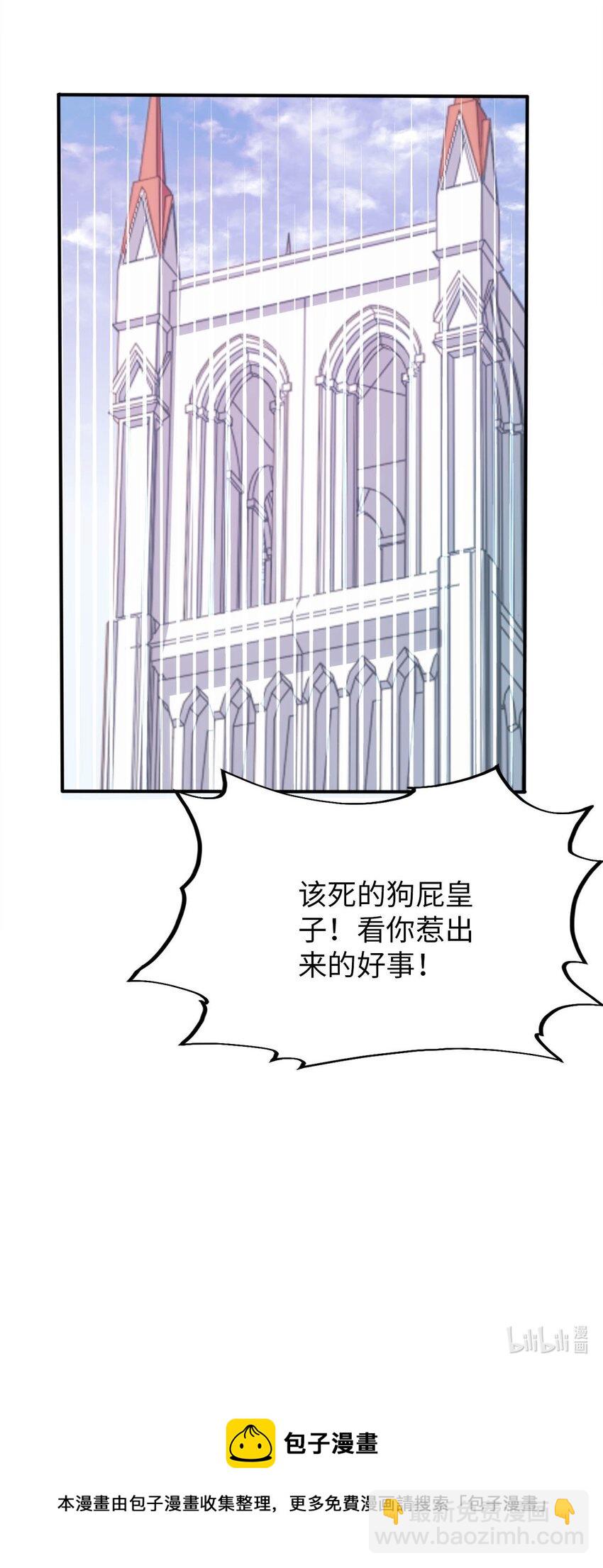 52 圣女大人怎么会做那种事-第57话