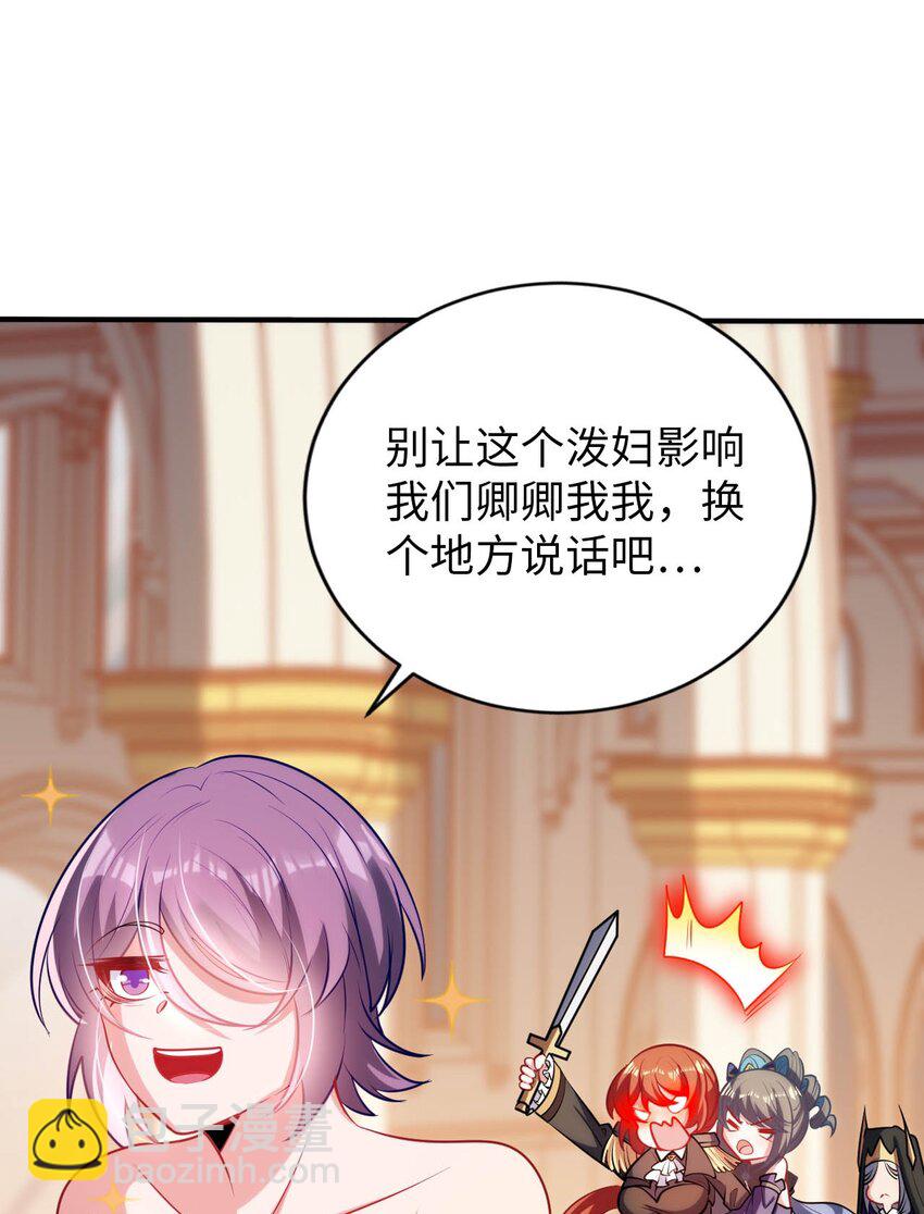 52 圣女大人怎么会做那种事-第57话