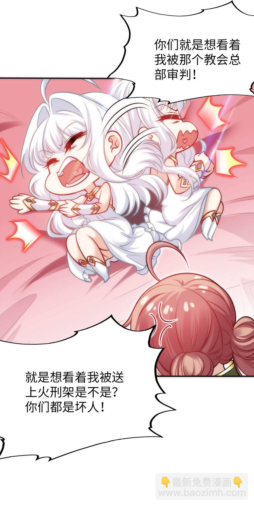 54 让我迎娶圣女-第59话