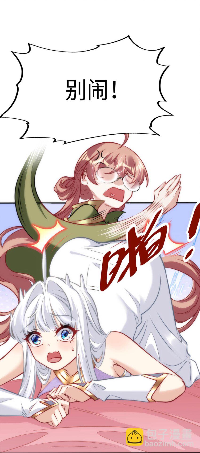 54 让我迎娶圣女-第59话