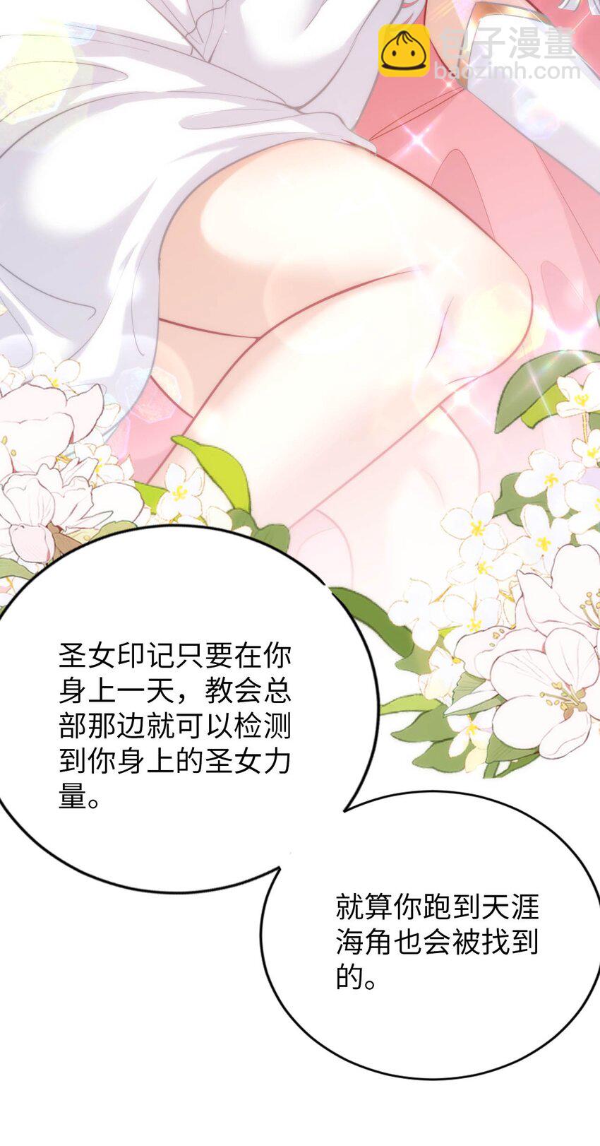 54 让我迎娶圣女-第59话