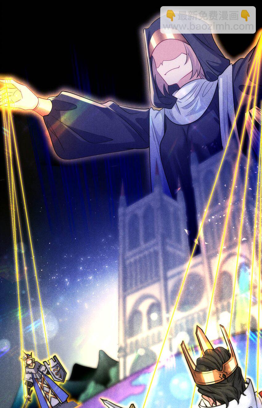 54 让我迎娶圣女-第59话