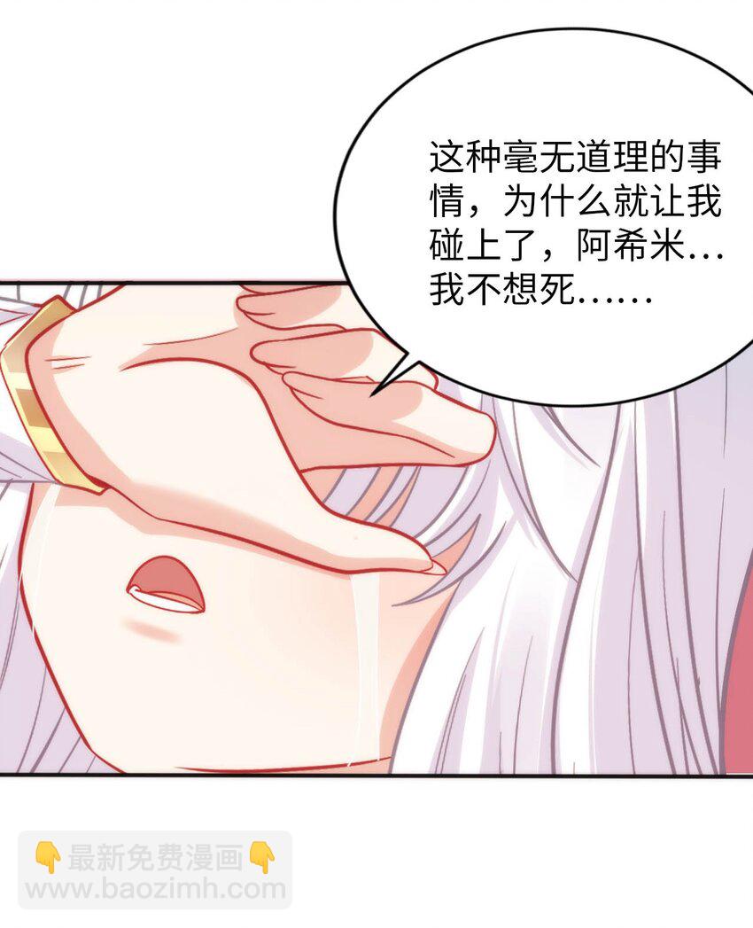 54 让我迎娶圣女-第59话