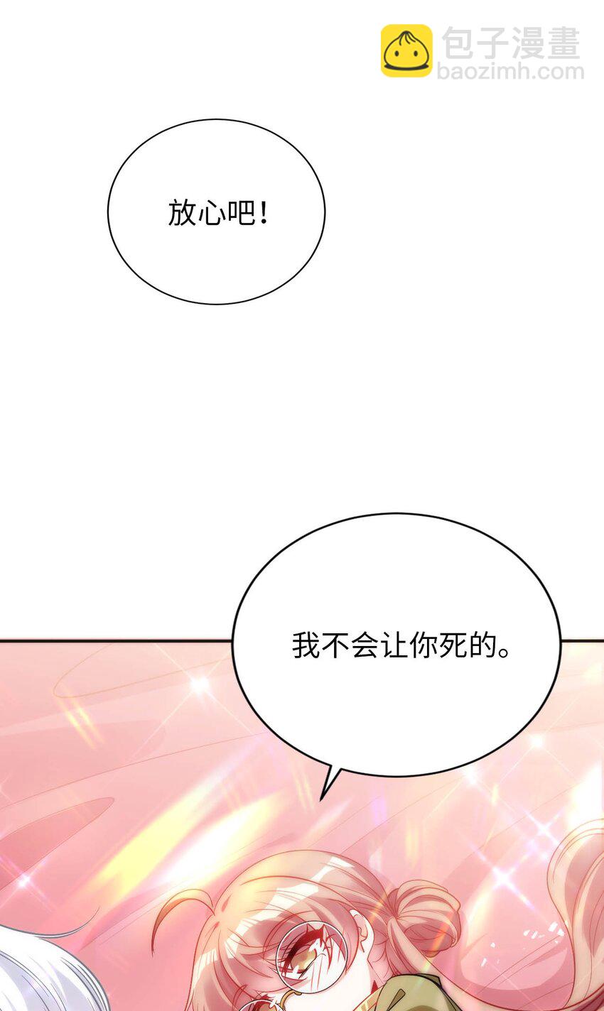 54 让我迎娶圣女-第59话