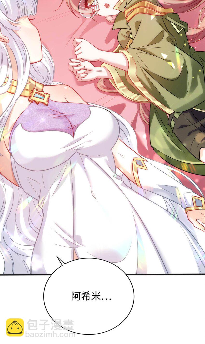 54 让我迎娶圣女-第59话