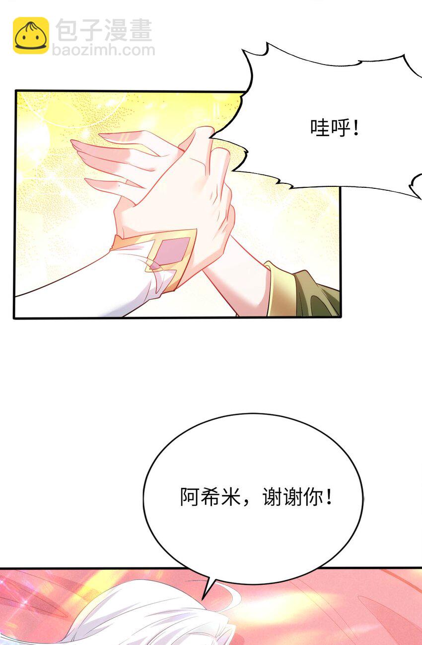 54 让我迎娶圣女-第59话