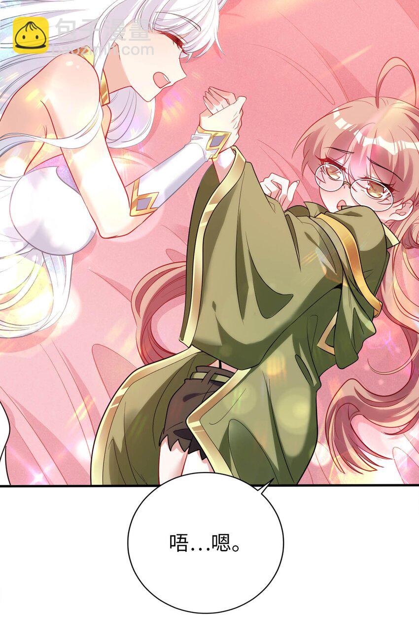 54 让我迎娶圣女-第59话