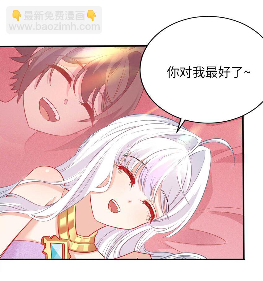 54 让我迎娶圣女-第59话