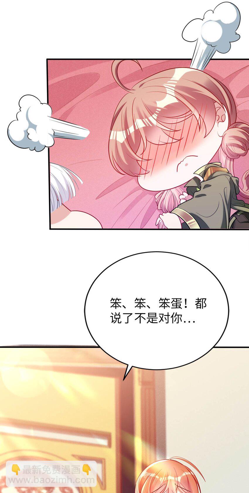 54 让我迎娶圣女-第59话