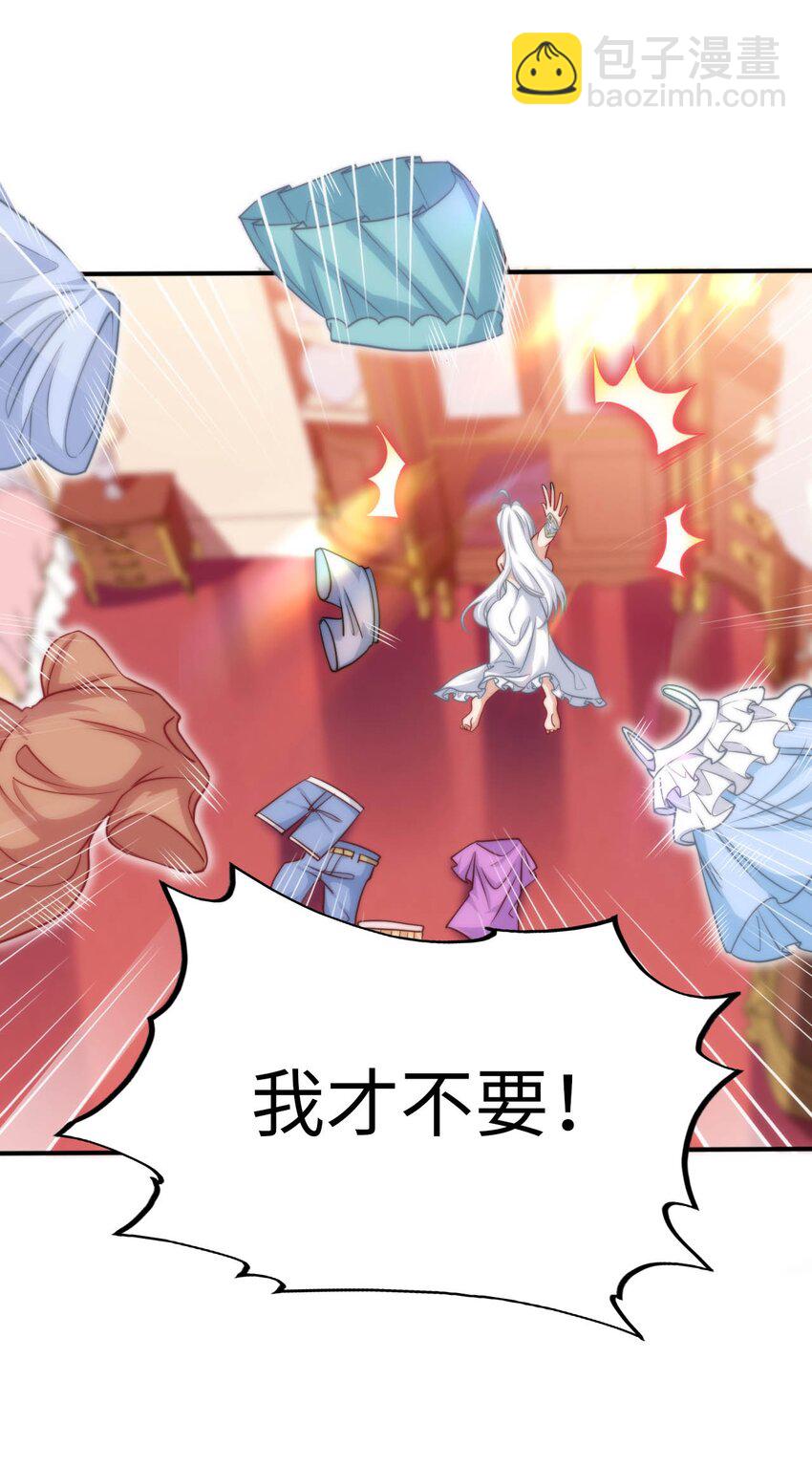 54 让我迎娶圣女-第59话