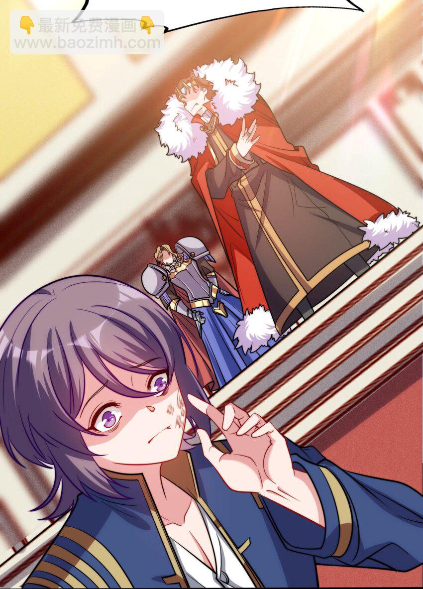 54 让我迎娶圣女-第59话