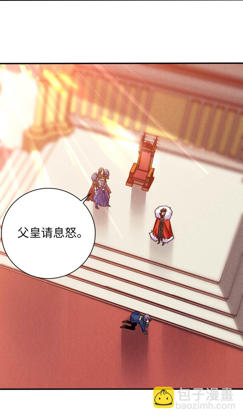 54 让我迎娶圣女-第59话