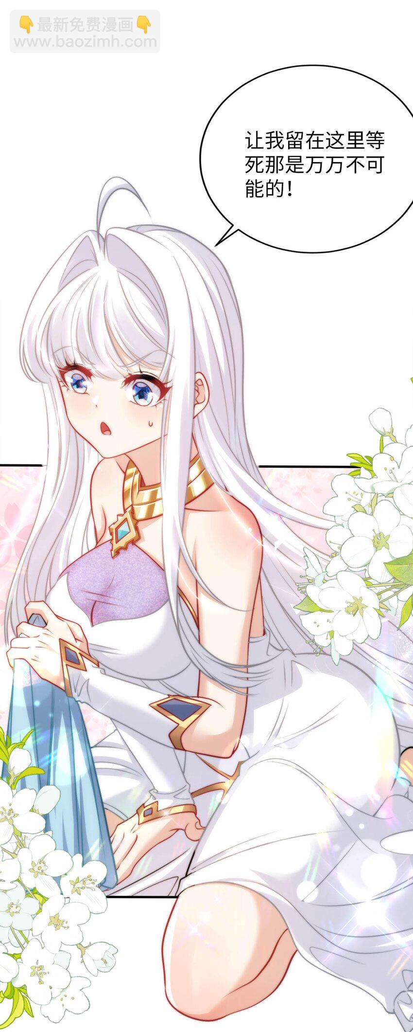 54 让我迎娶圣女-第59话