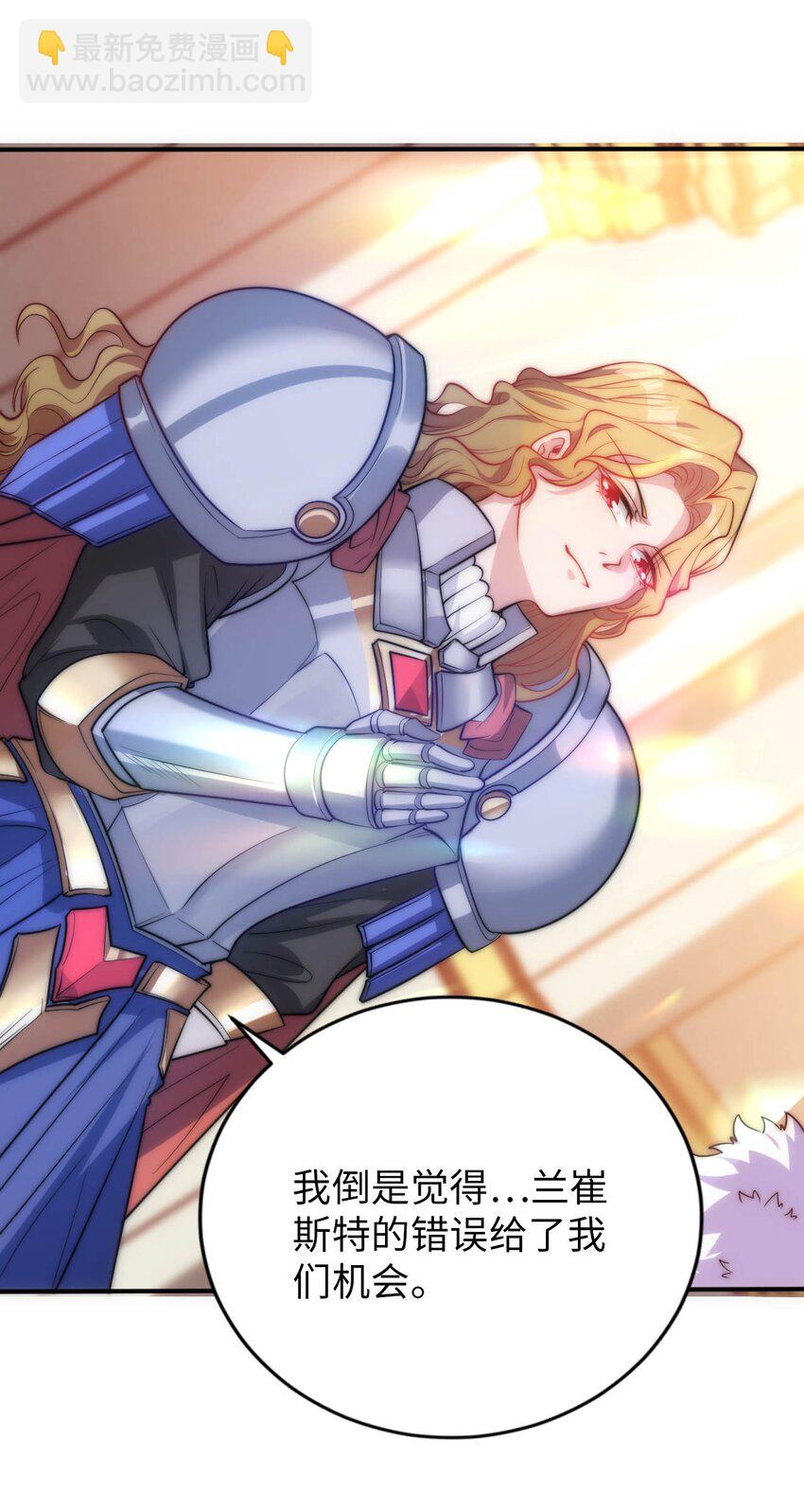 54 让我迎娶圣女-第59话