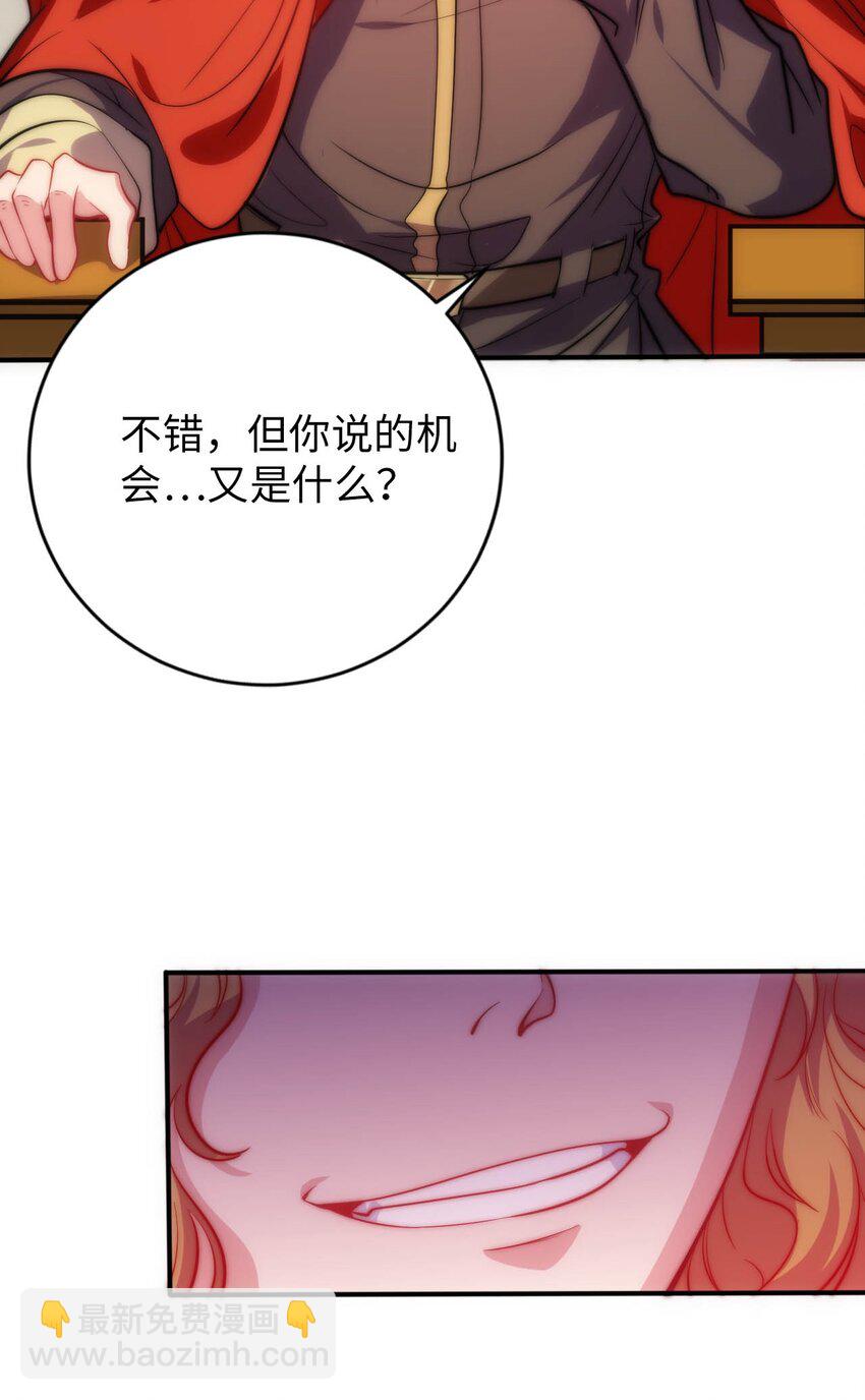 54 让我迎娶圣女-第59话