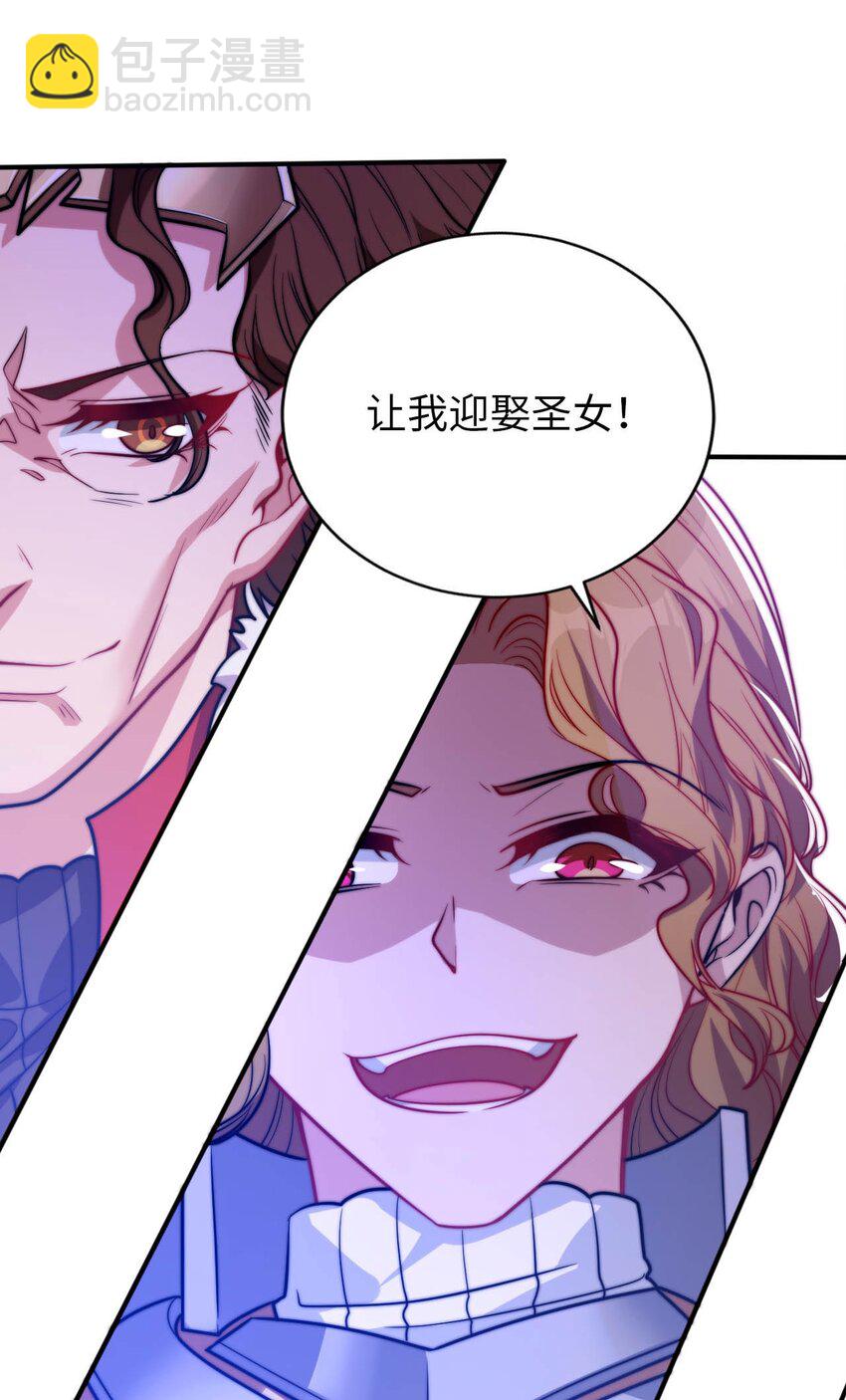 54 让我迎娶圣女-第59话