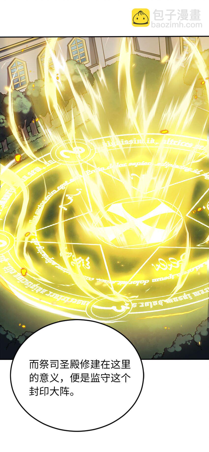 06 圣灵(1/2)-第7话