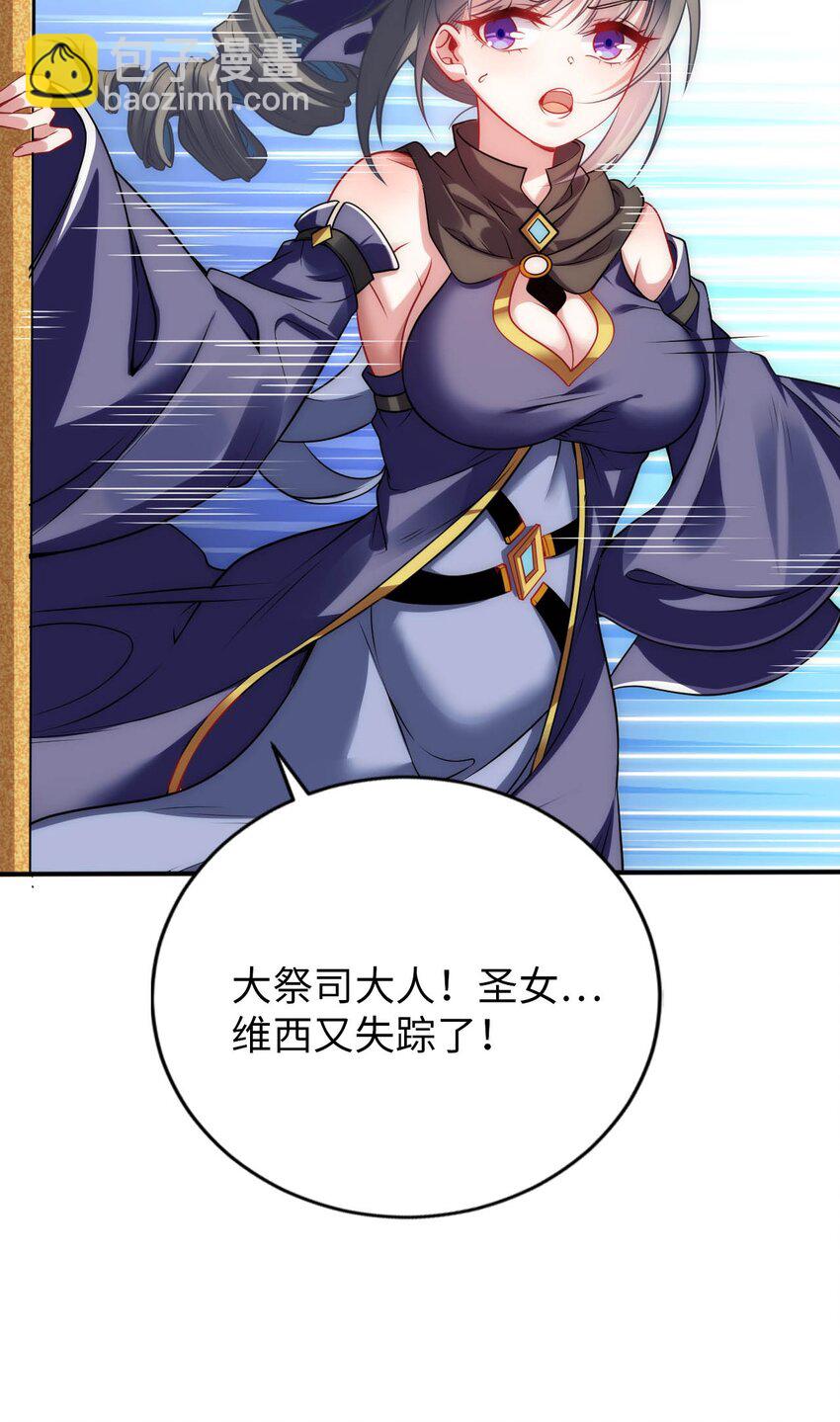 58 倾听你的心声-第63话