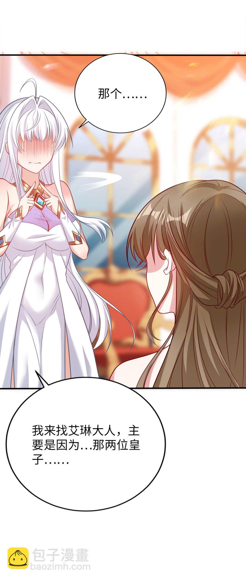 58 倾听你的心声-第63话