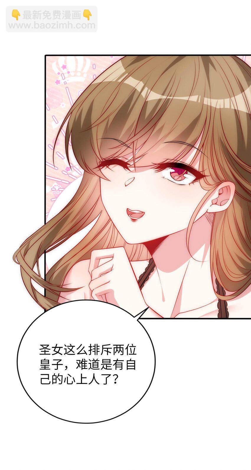 58 倾听你的心声-第63话