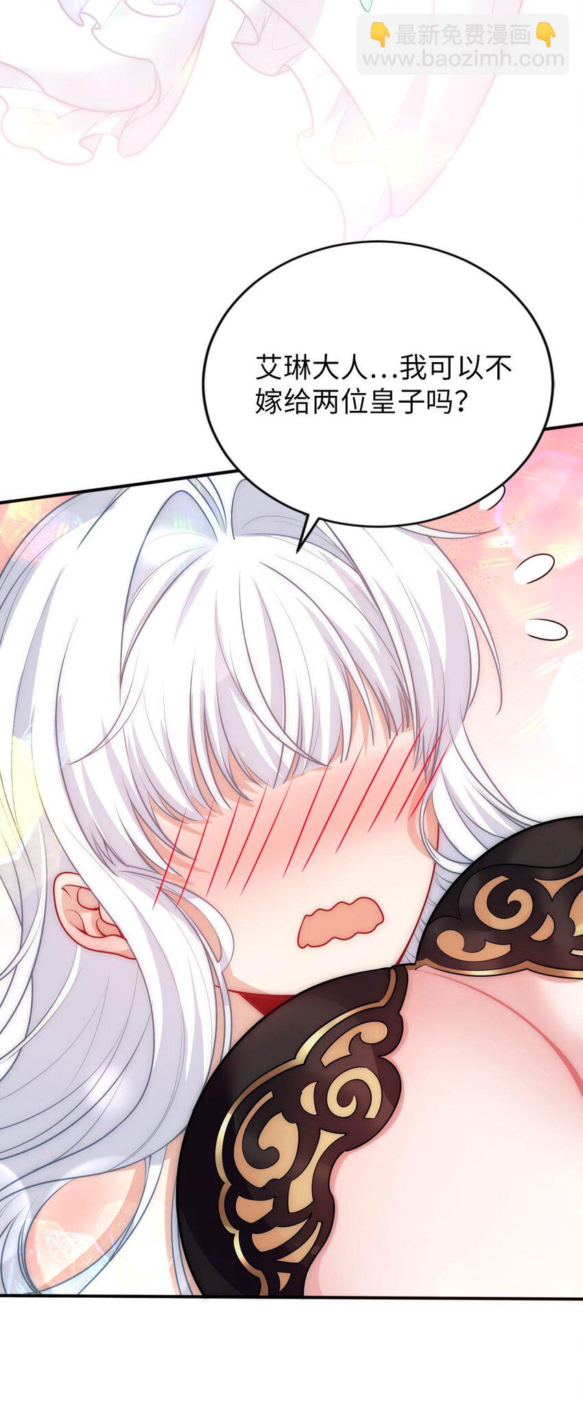 58 倾听你的心声-第63话