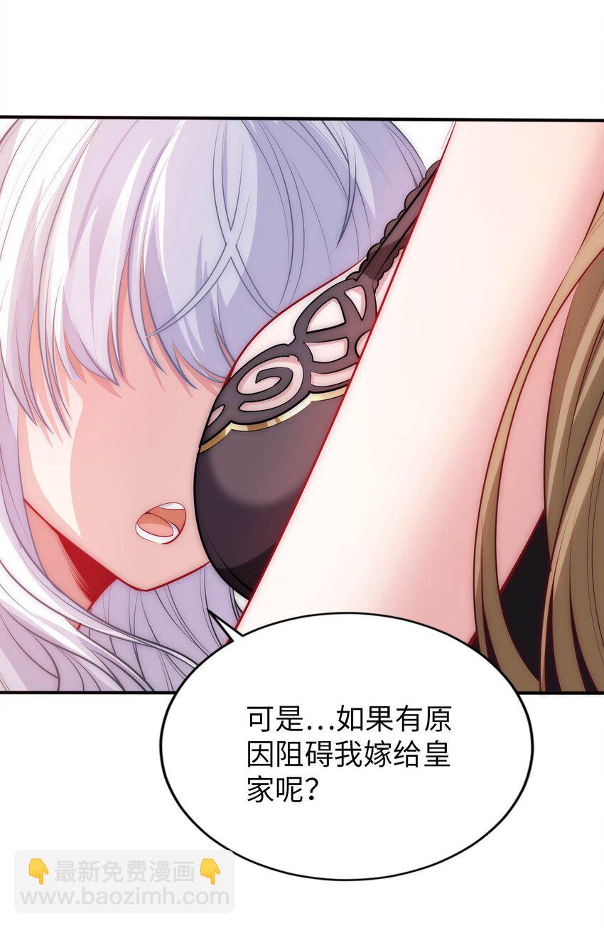 58 倾听你的心声-第63话