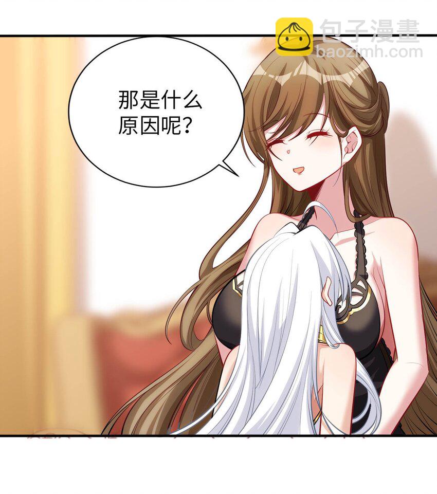 58 倾听你的心声-第63话