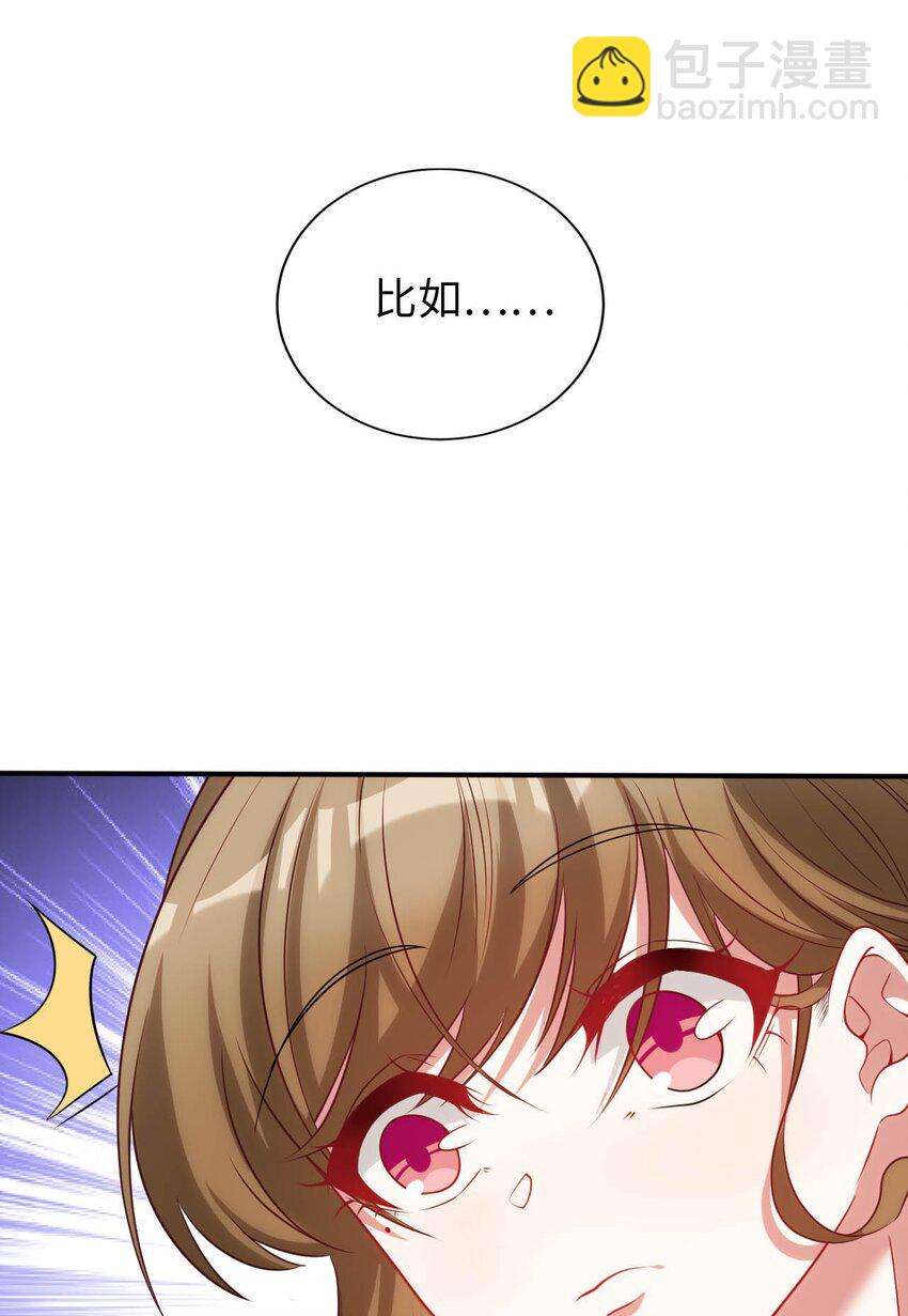 58 倾听你的心声-第63话