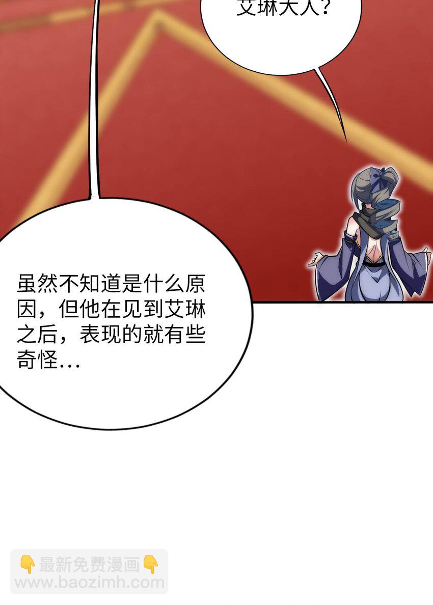 58 倾听你的心声-第63话