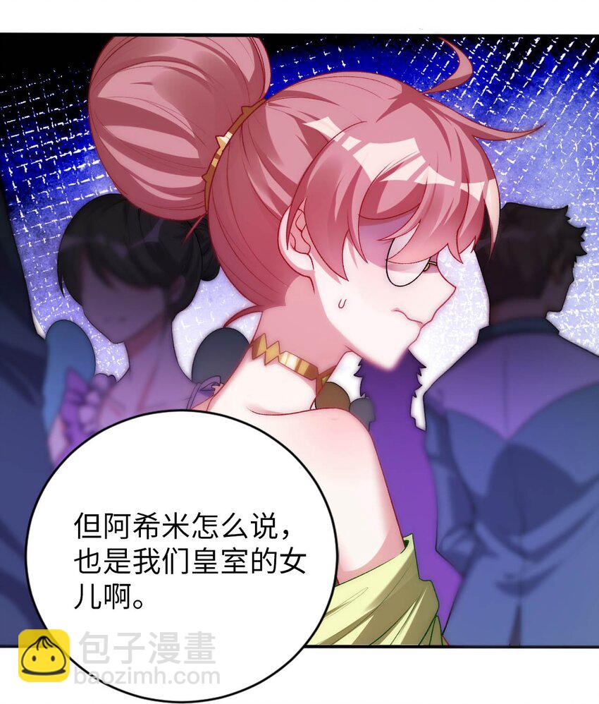 60 危险信号-第65话