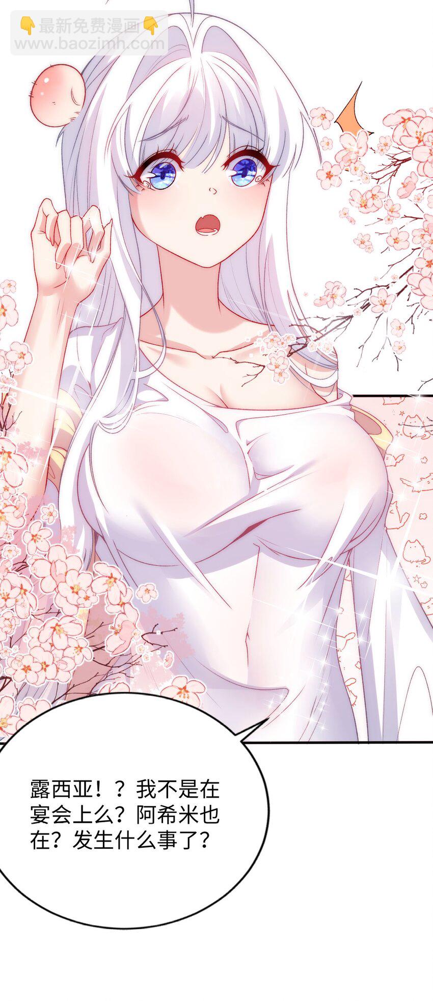 62 与教廷开战！-第67话