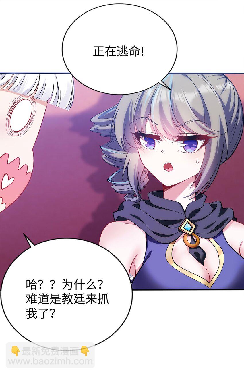 62 与教廷开战！-第67话