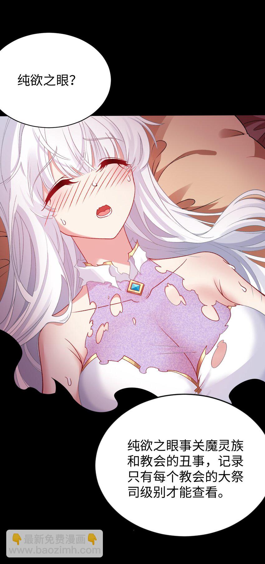 62 与教廷开战！-第67话