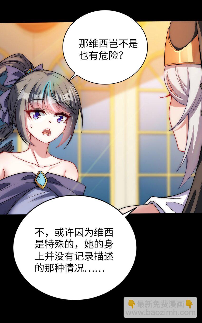 62 与教廷开战！-第67话