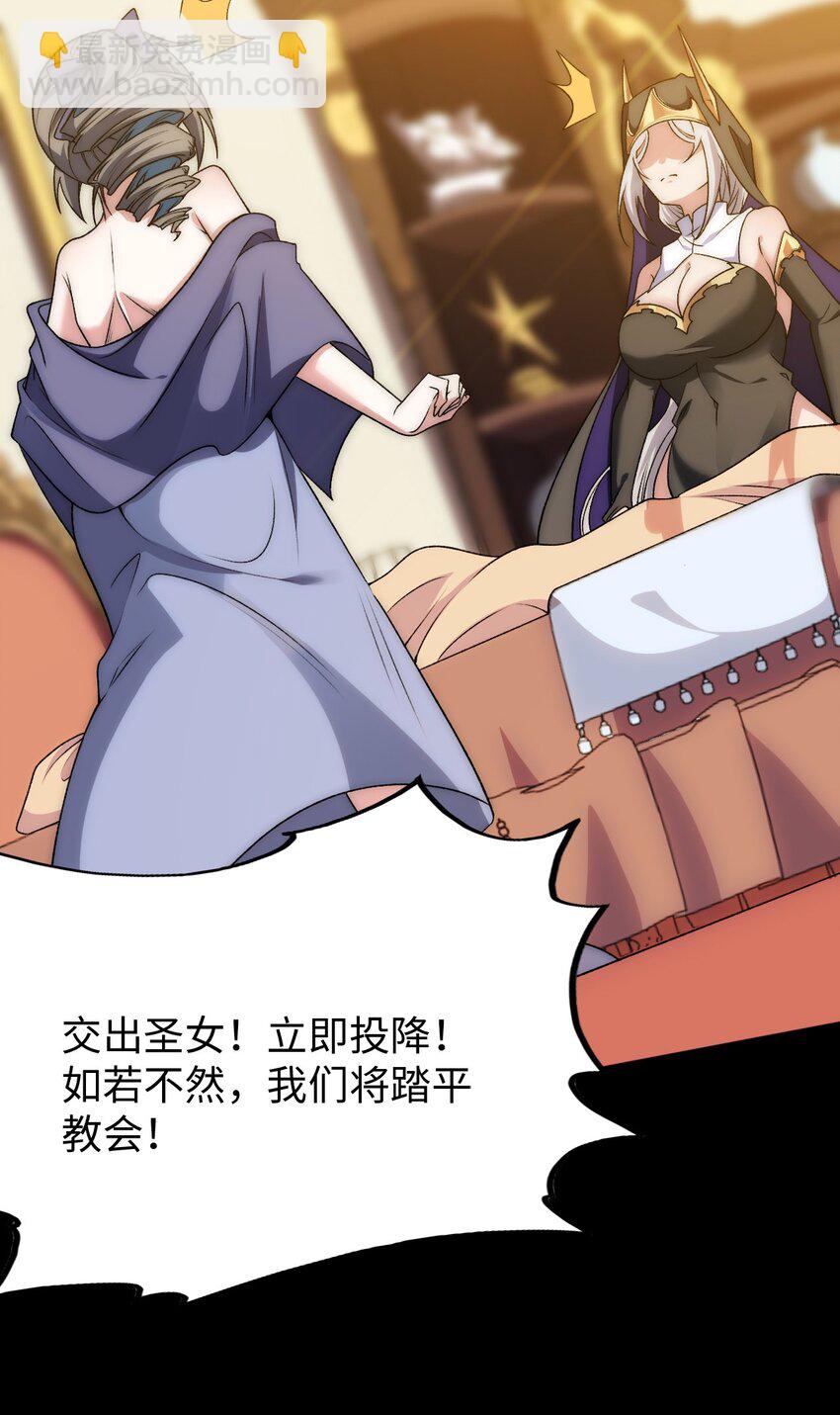 62 与教廷开战！-第67话