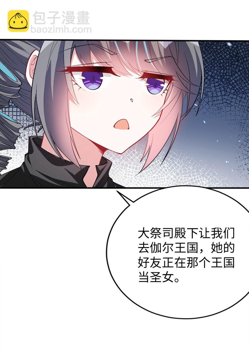 62 与教廷开战！-第67话