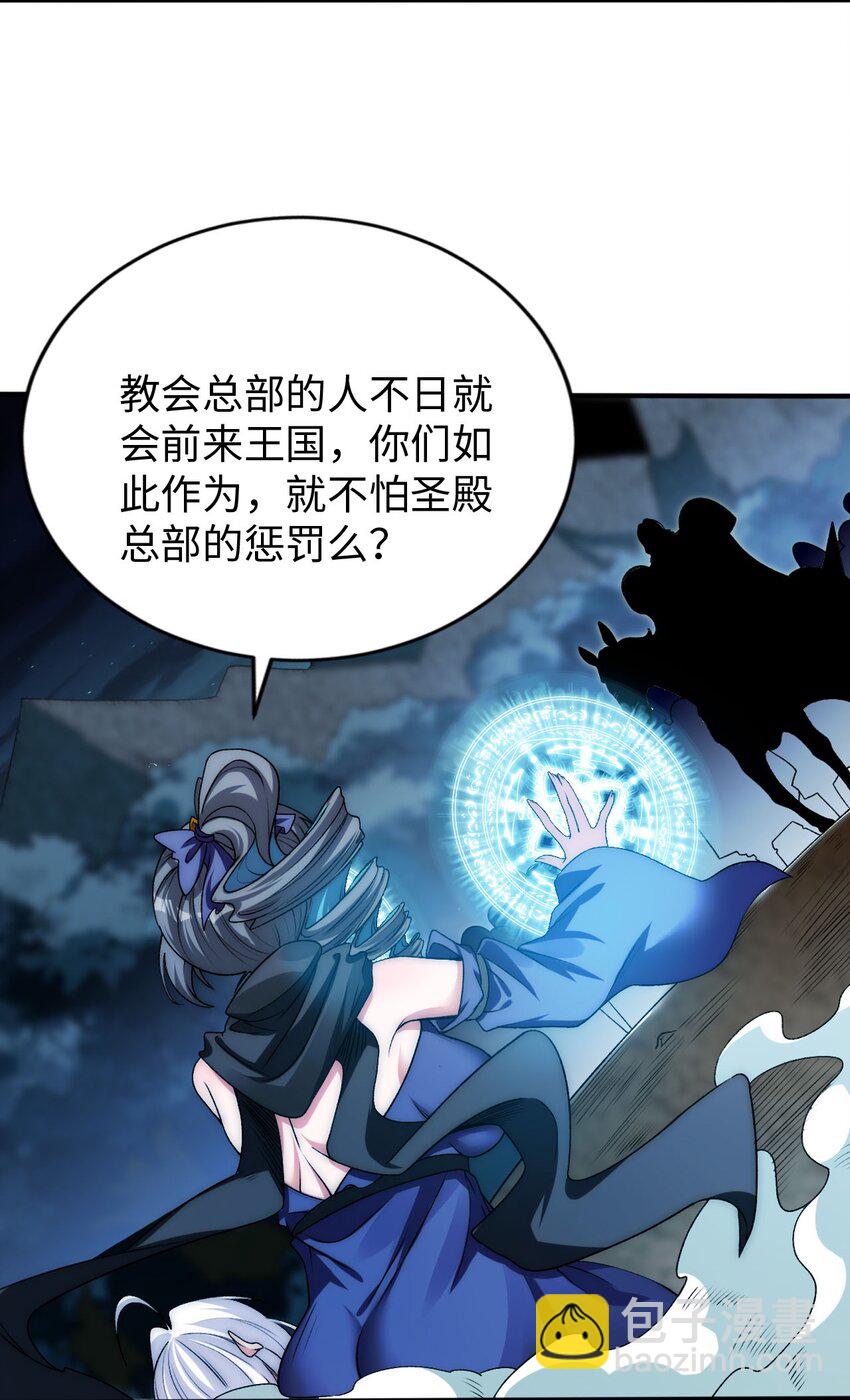 62 与教廷开战！-第67话