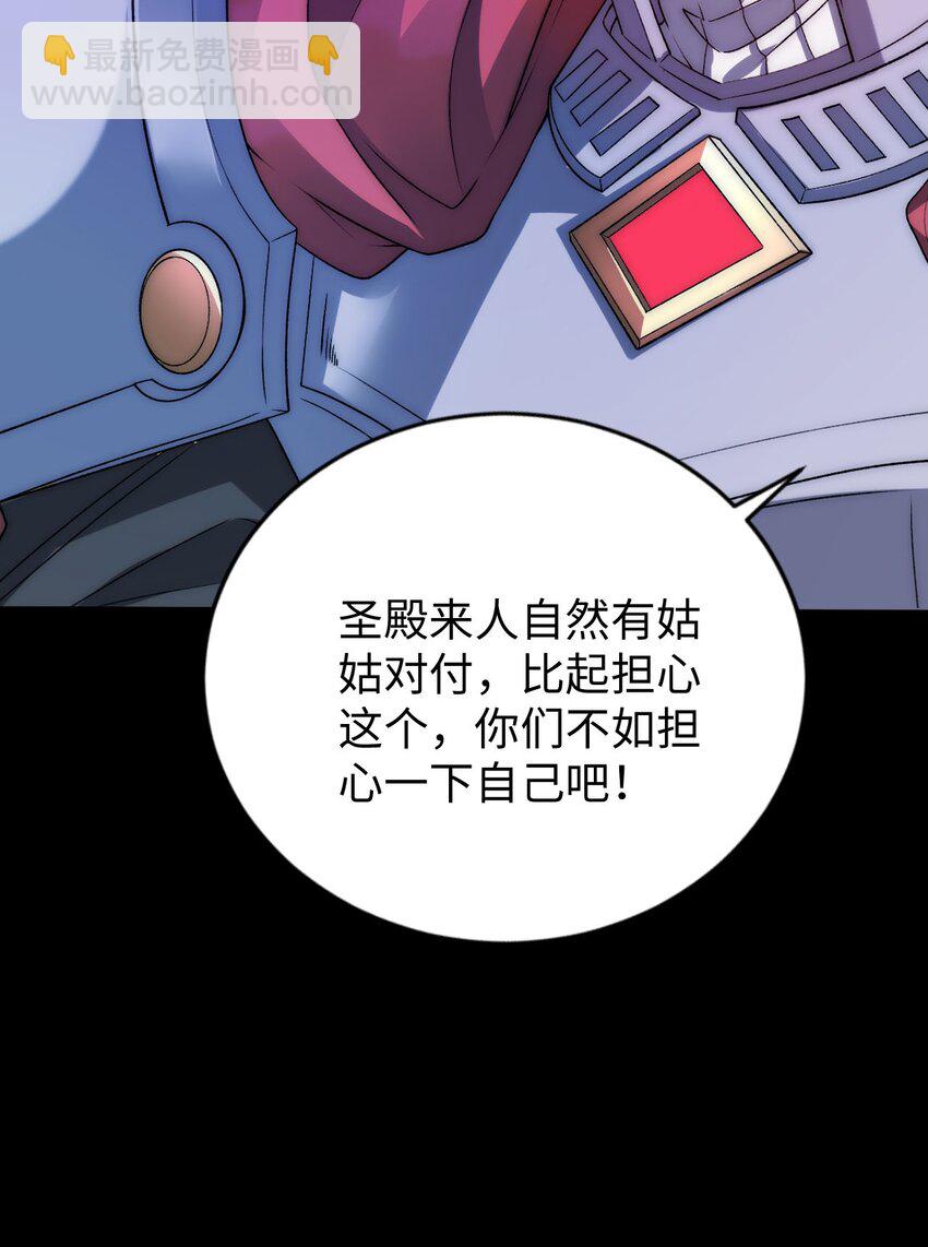 62 与教廷开战！-第67话