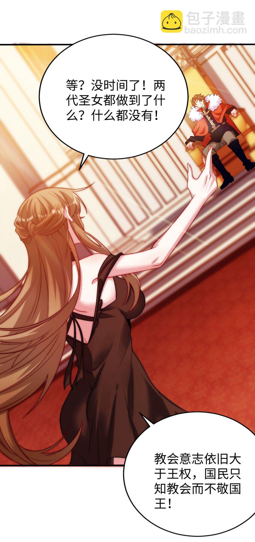 62 与教廷开战！-第67话