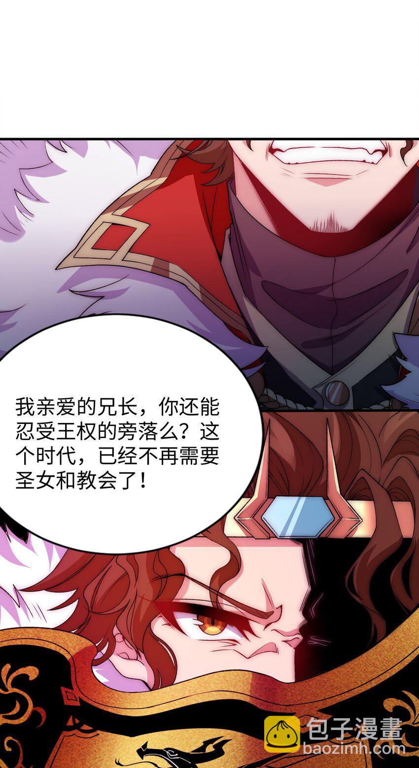 62 与教廷开战！-第67话