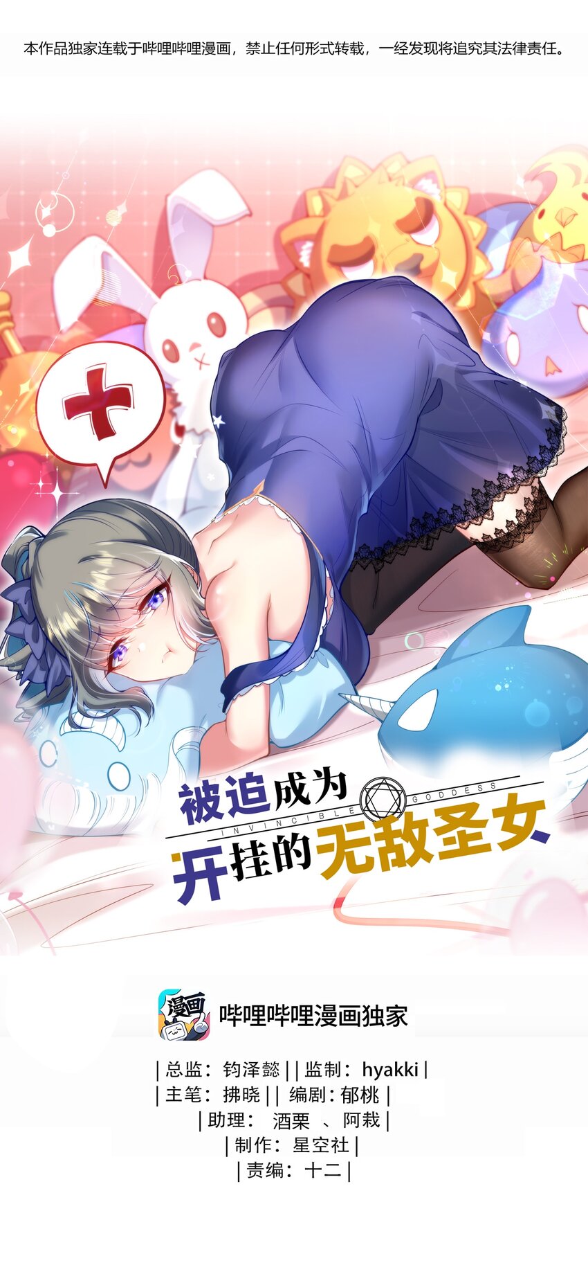 64 逃亡之路的见义勇为-第69话